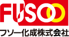 フソー化成株式会社